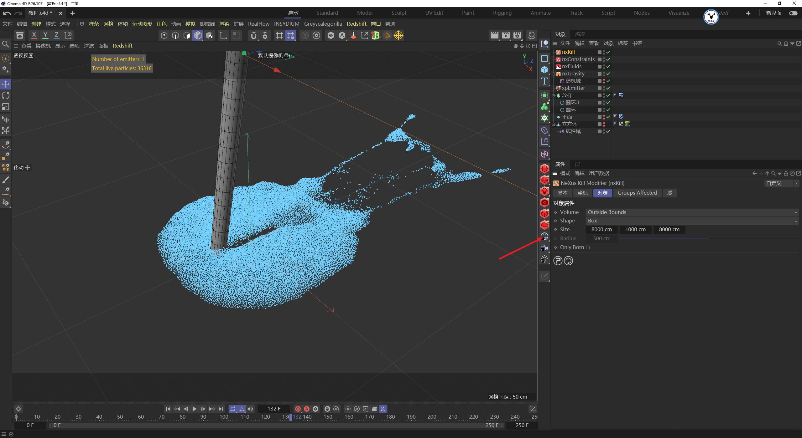 c4d融化物体教程,c4d怎么制作融化效果