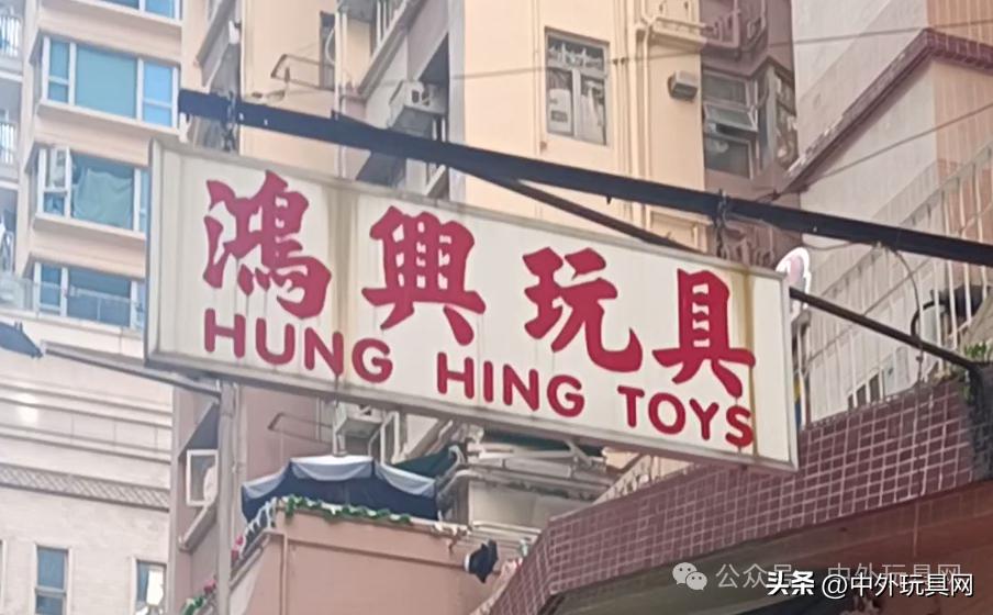 香港探玩具店攻略,香港必去玩具店
