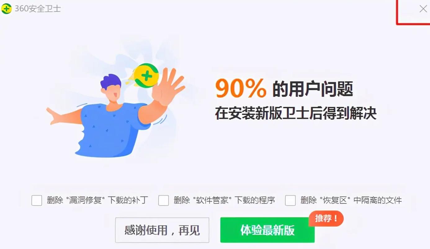 360杀毒软件免费后就没病毒了,有哪个杀毒软件能卸载360