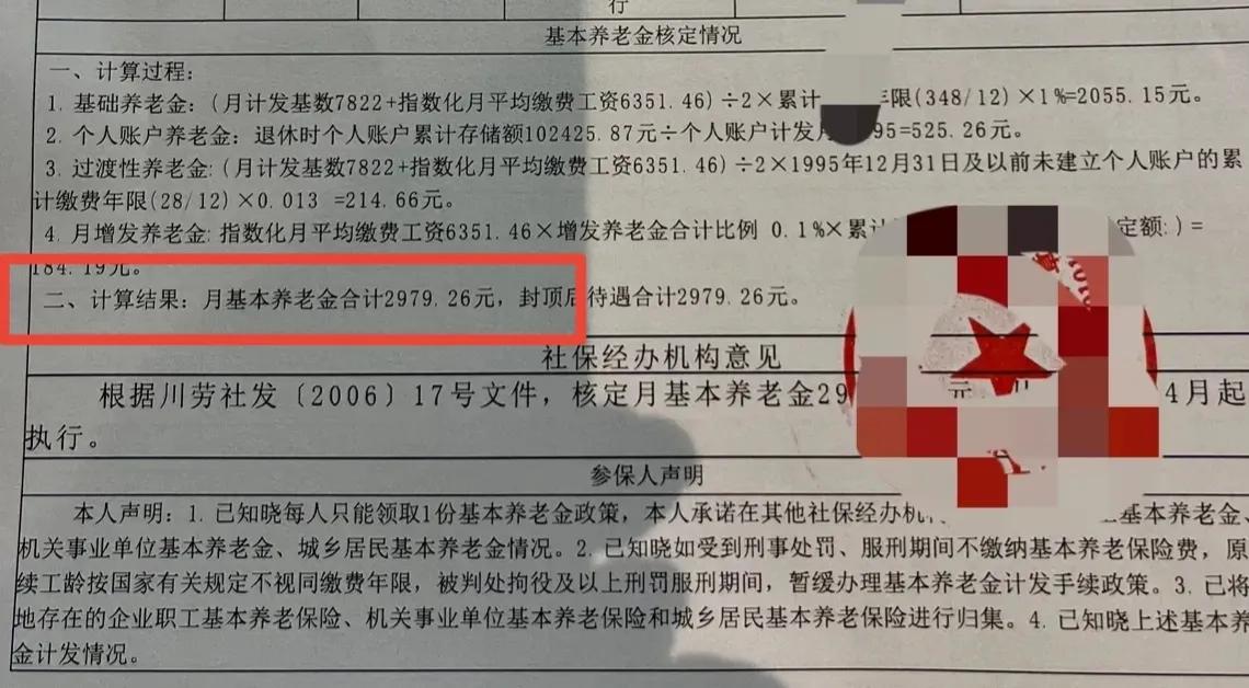 个人账户13万能拿多少养老金四川,四川29年工龄退休拿多少钱