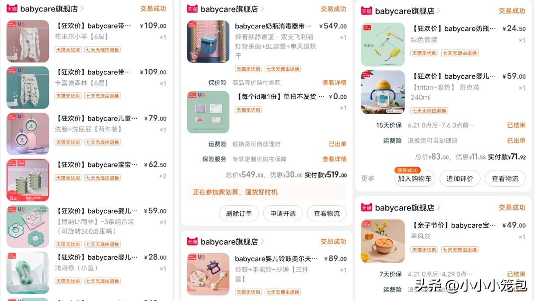 养娃8个月好物分享,养娃必备的20家宝藏款