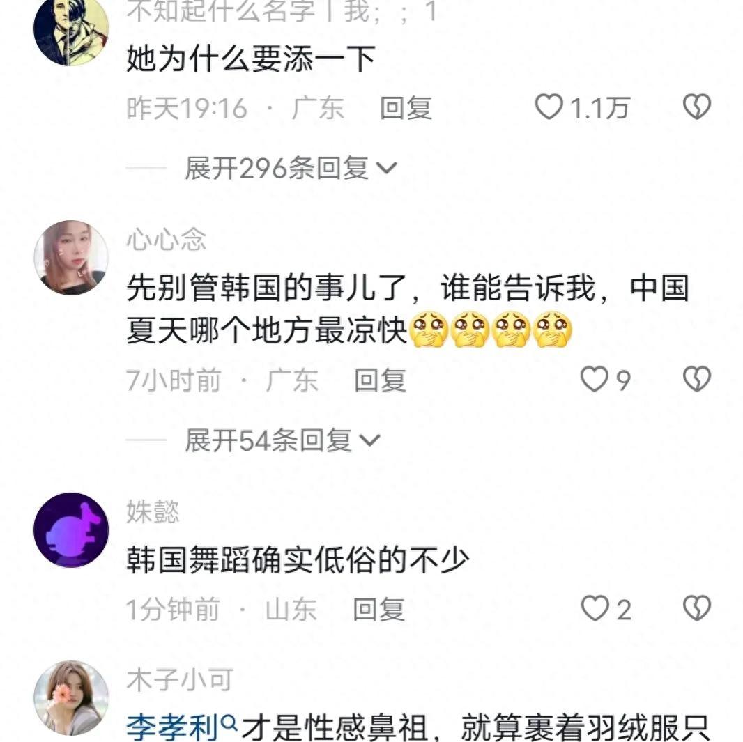 女艺人在校园表演摸*体下**舔手，污秽不堪，告发涉嫌演出淫乱罪