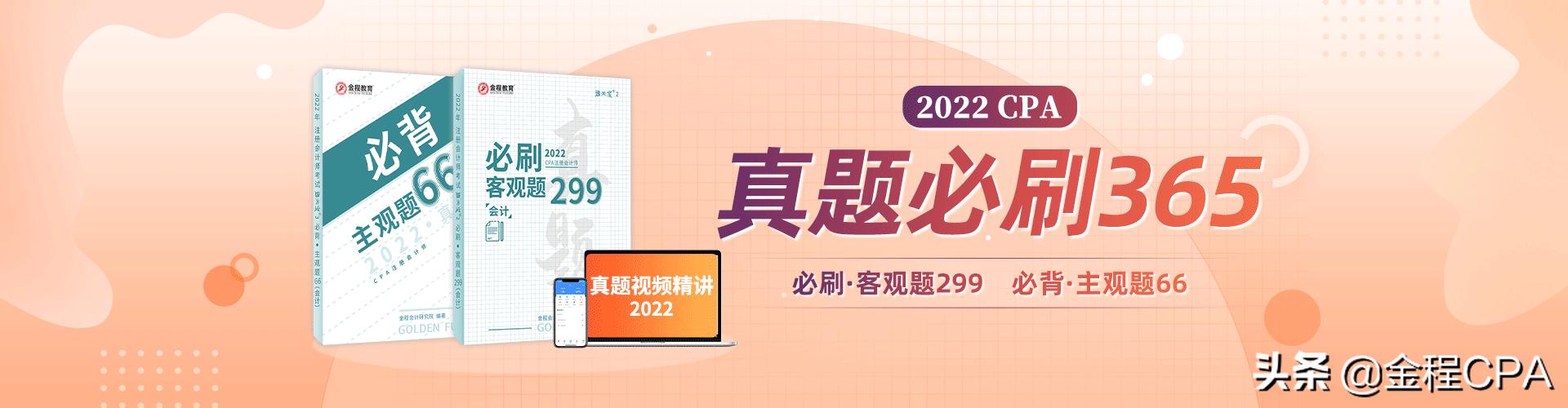 cpa税法增值税征收率记忆口诀,cpa增值税计算例题讲解