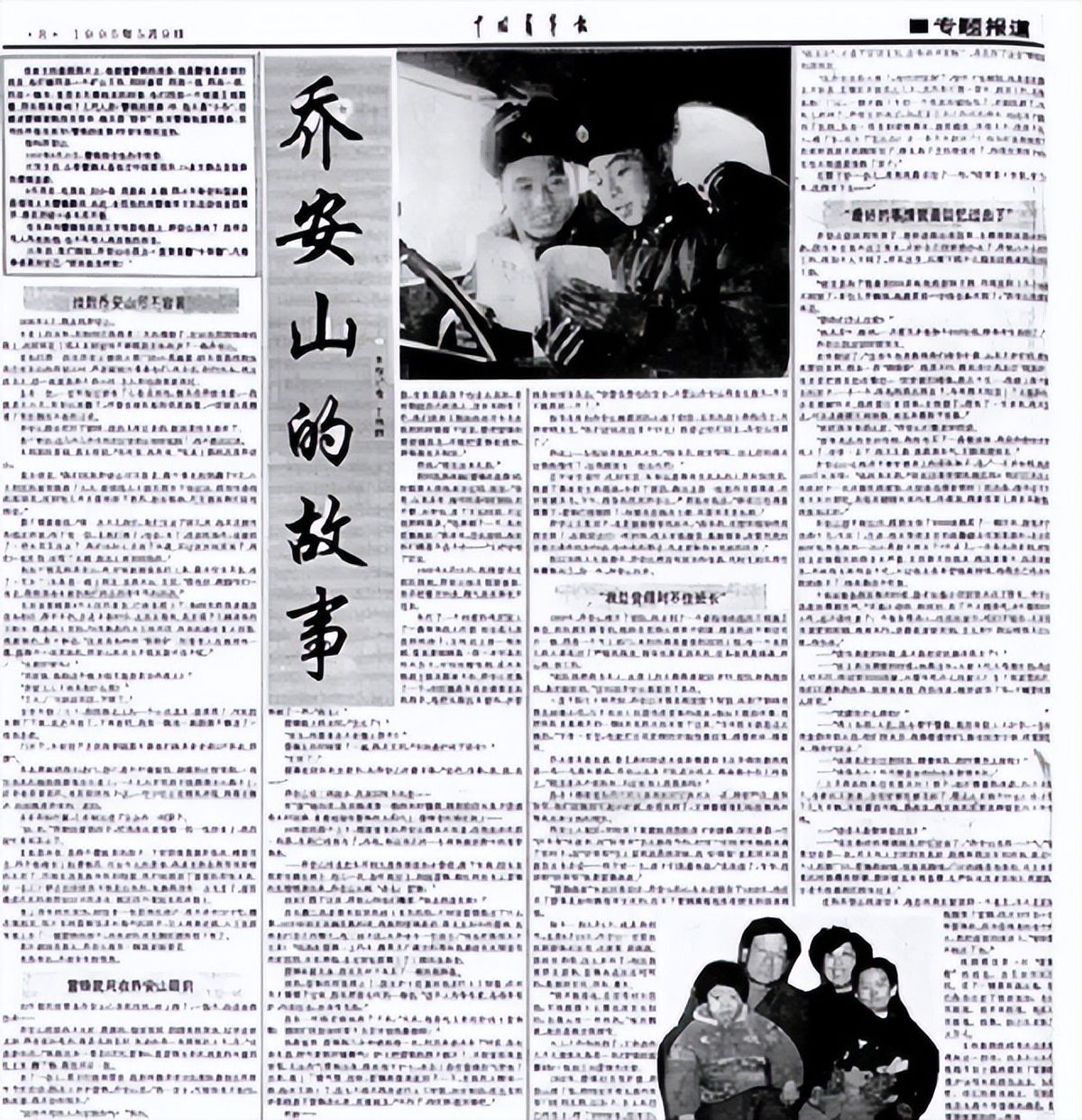 1962年雷锋因公牺牲，年仅22岁，41年后鉴定人披露细节令人心疼