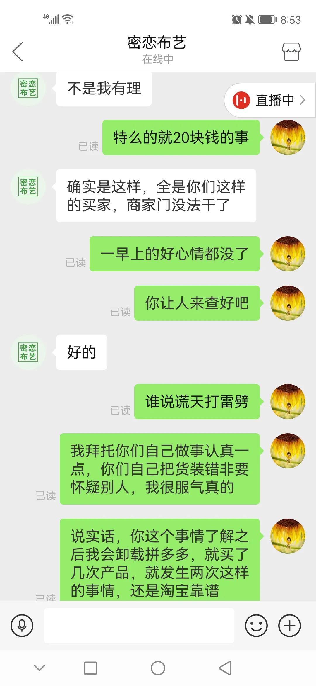 网购遇到的奇葩事,你都网购过哪些奇葩物品呢