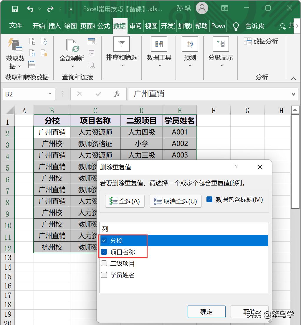 excel中ctrl+enter是什么快捷键,excel数字123456自动排下去快捷键