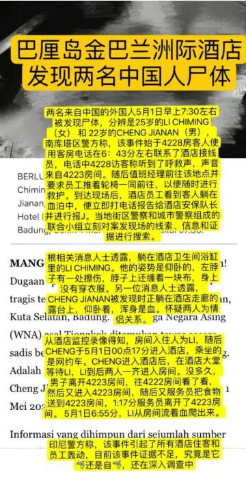 从巴厘岛命案到币圈第一悬案,币圈惨案真实事件