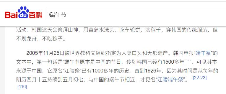 韩国人街头碰瓷,韩国人碰瓷中国文化