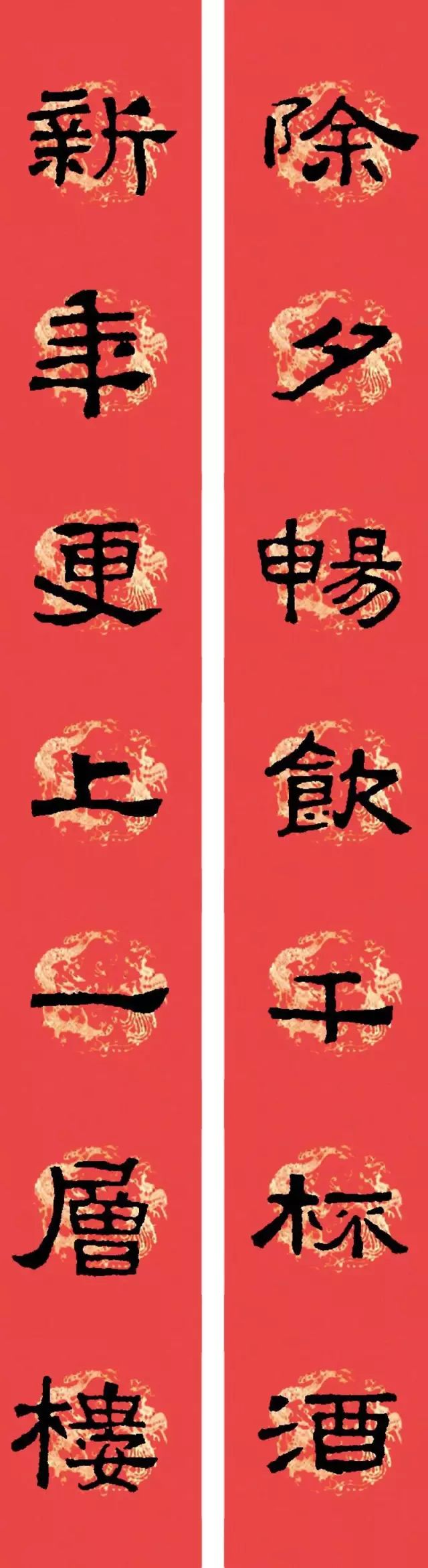 2024春联张迁碑集字,陈忠建临张迁碑集字春联