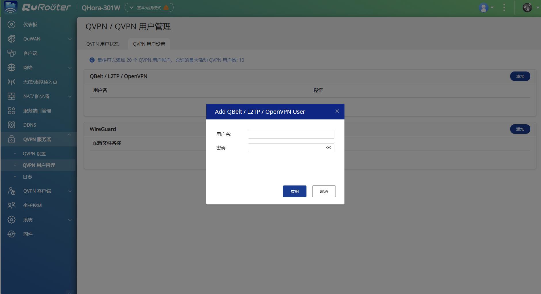 威联通301w路由器,威联通路由器301w