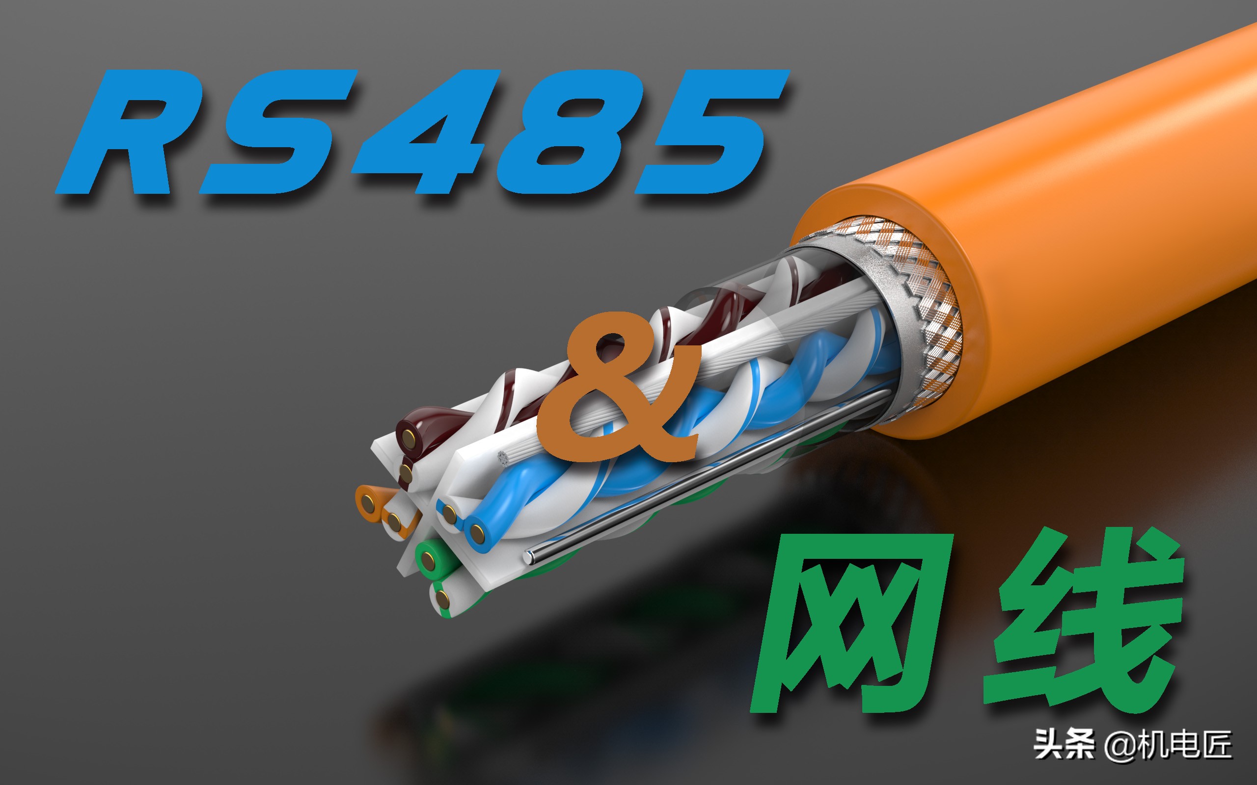 用网线做路由器电源线,用网线做数据线