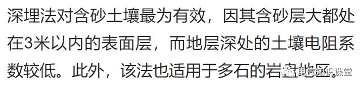 降低接地电阻的措施有哪些,降低接地电阻线路的跳闸率