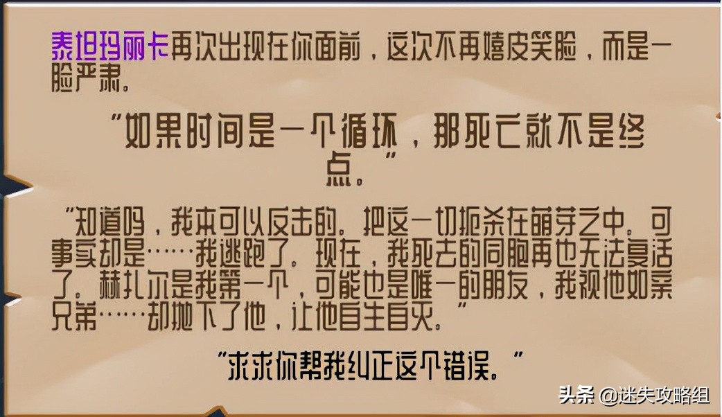 怪物火车背景故事,怪物火车新史