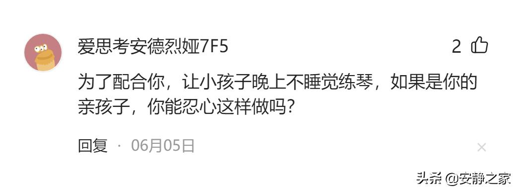 关于小区弹琴扰民的提醒通知,居民楼内弹琴扰民怎么处理