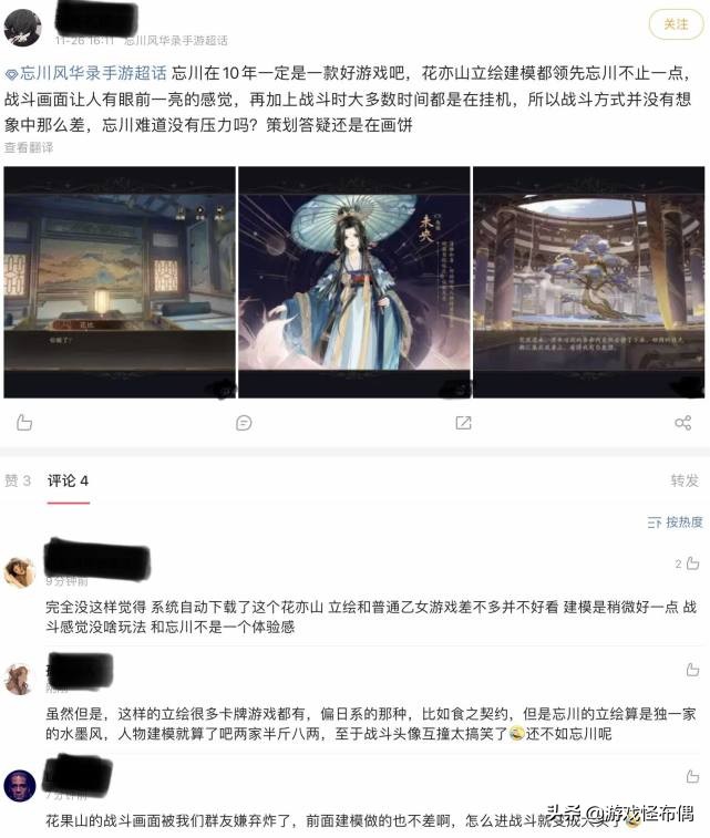 字节花亦山,字节新出的游戏