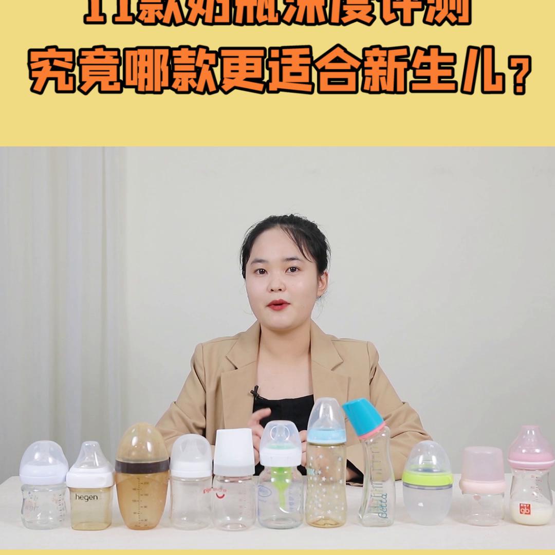 防胀气奶瓶什么样的好用,10款儿童奶瓶测评