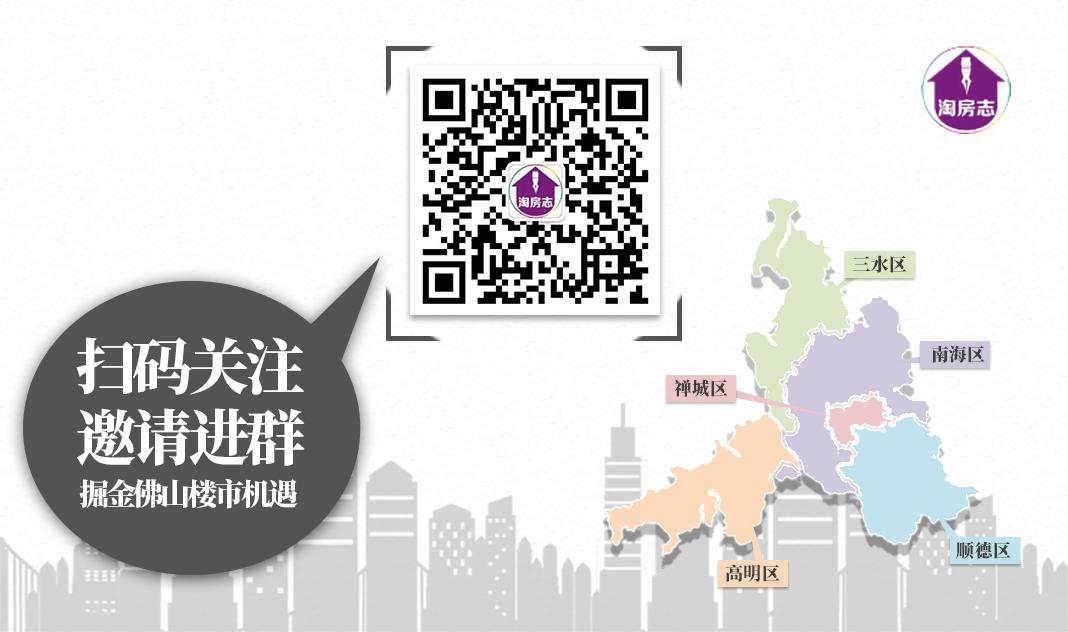 佛山购房政策最新消息22问,2023年佛山买房要什么条件