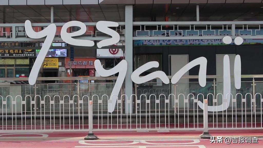 延边2024客流量,延边客流量