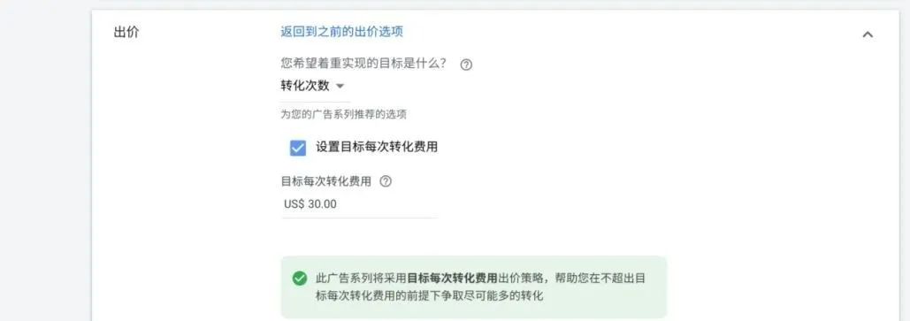 谷歌广告人工出价和智能出价,google广告出价策略