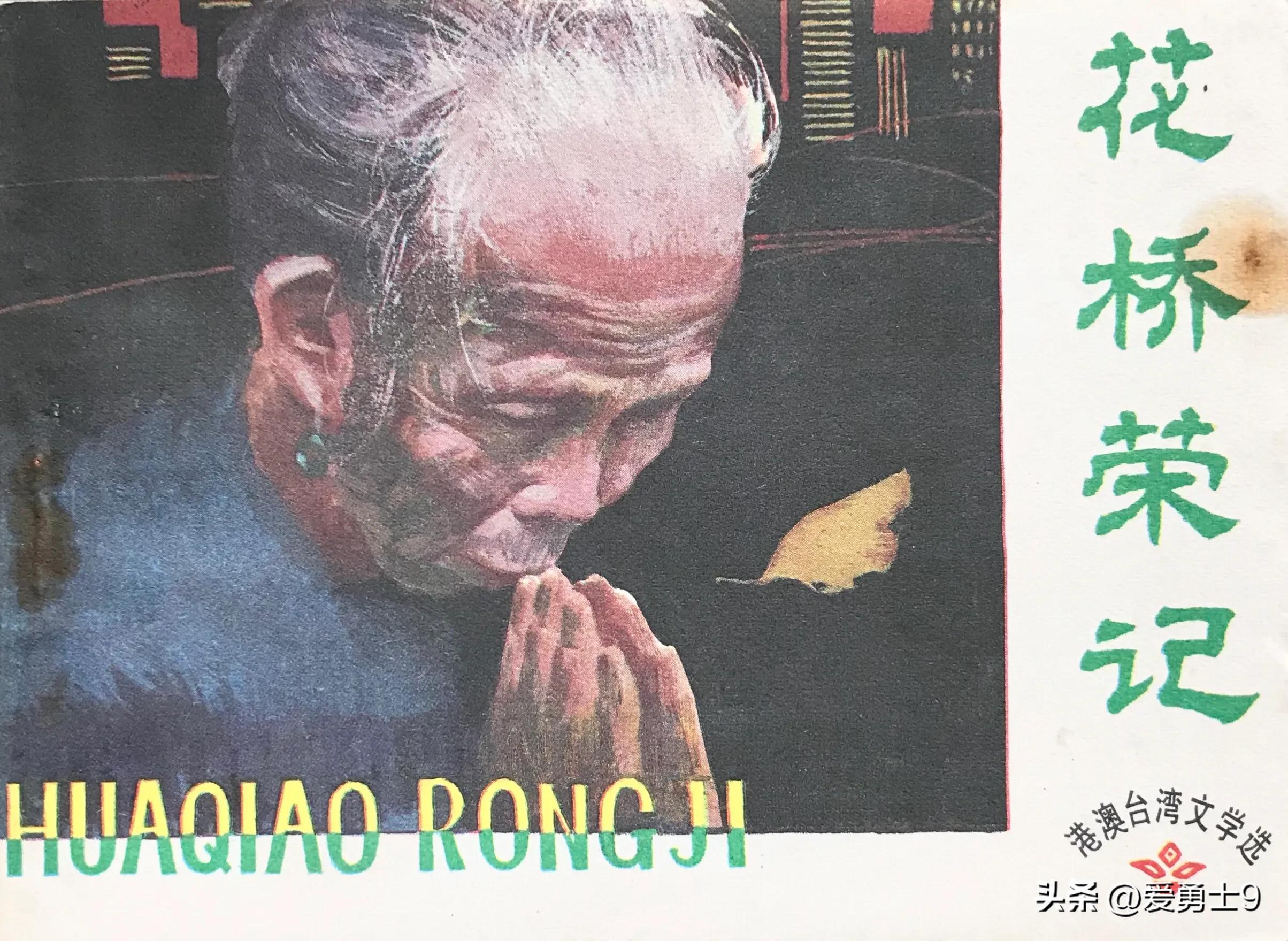 港台连续剧连环画,粤剧连环画