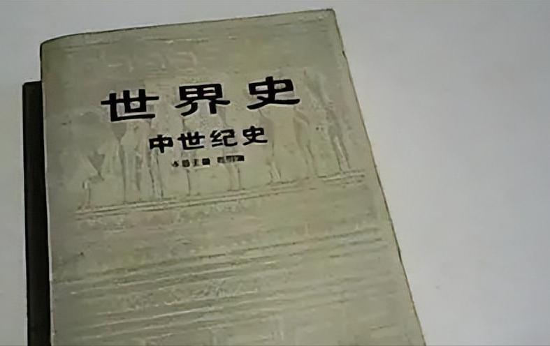 关于世界中世纪史教学改革的思考