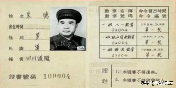 元帅名单变动了两年，直到主席说不要大元帅才最终确定！