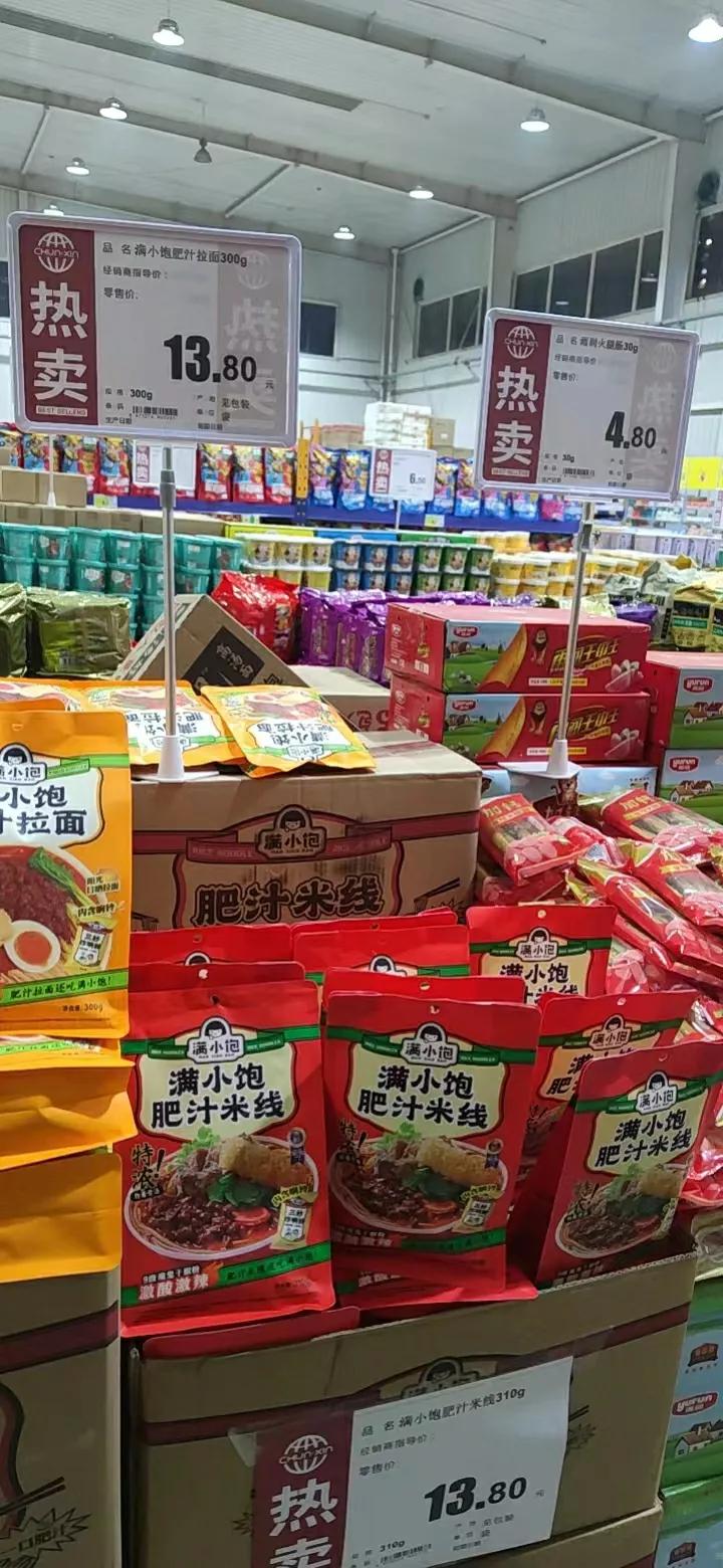 过年逛超市,过年逛超市抖音最火歌曲