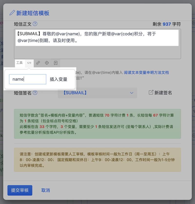 赛邮科普|短信平台常用概念与名词释义