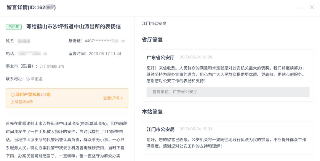 暖人心群众感谢信,一封来自群众感谢信