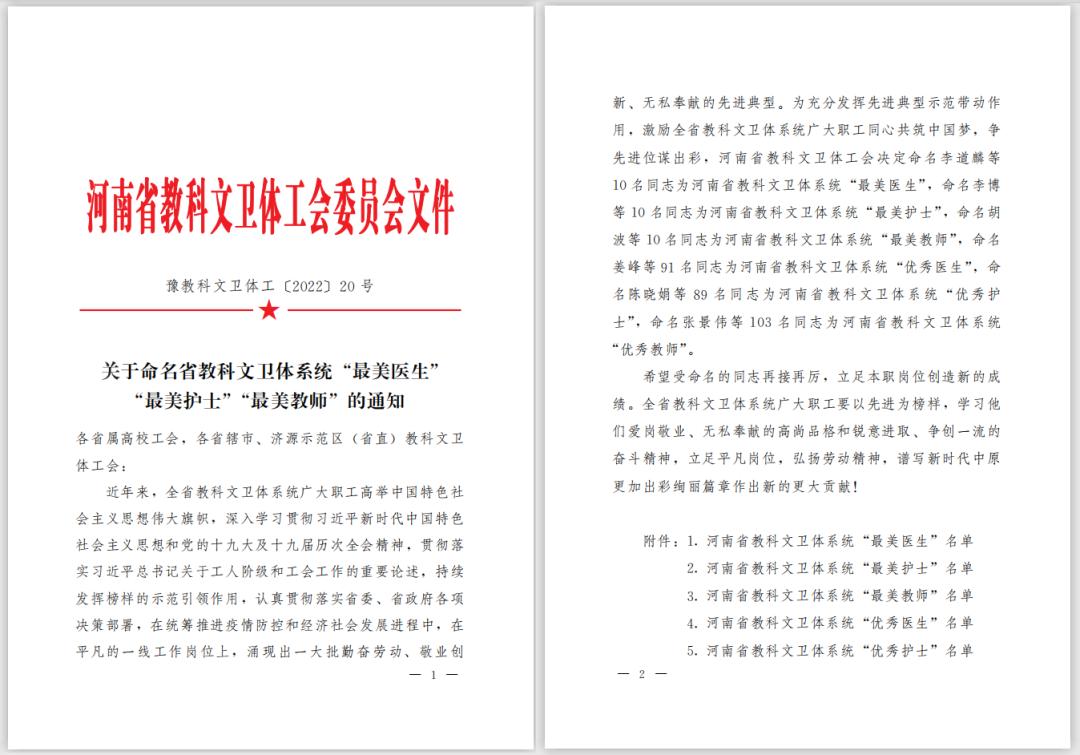 鏋椾笢鎶楃柅,鏋椾笢鎻村姪鏋楄タ