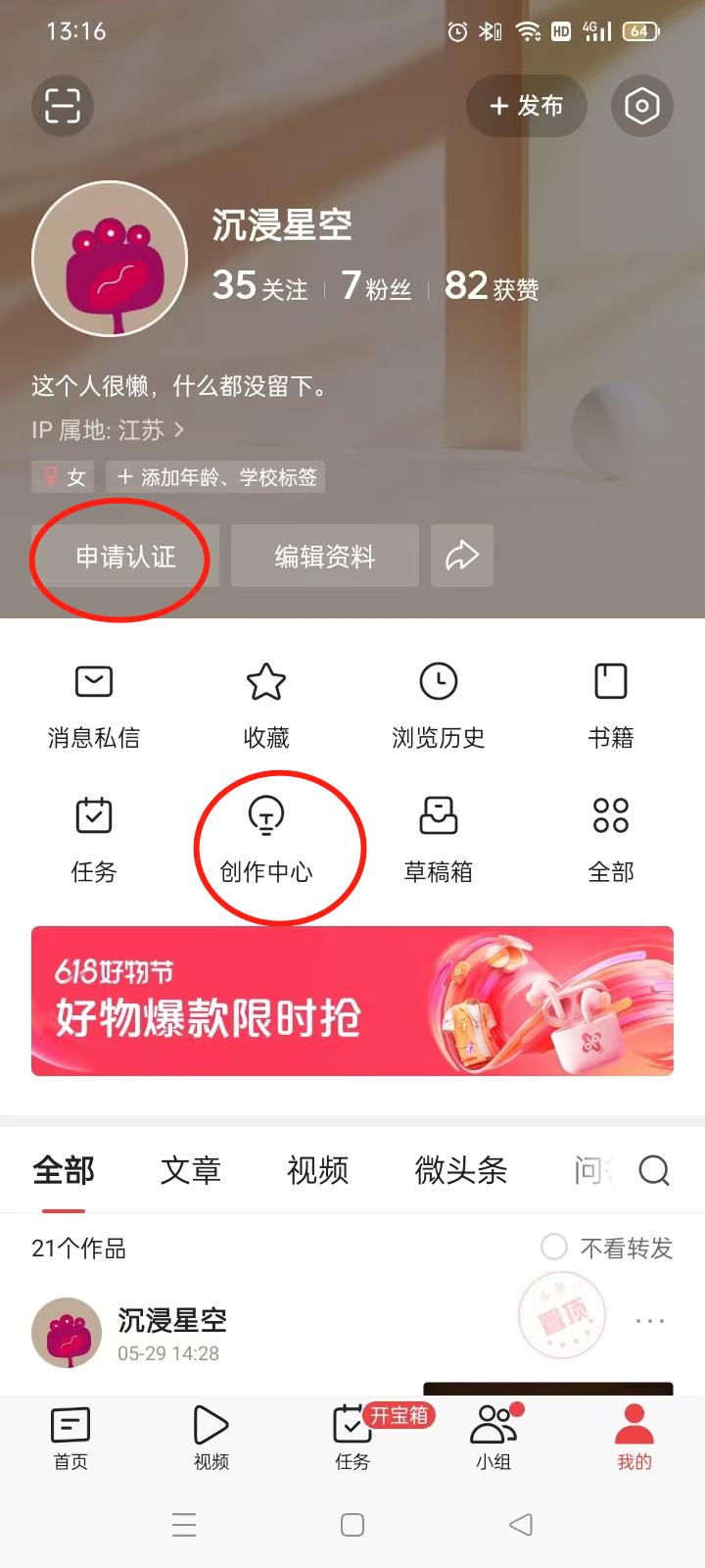 头条赚钱的十种方法,如何做才能在头条上赚钱