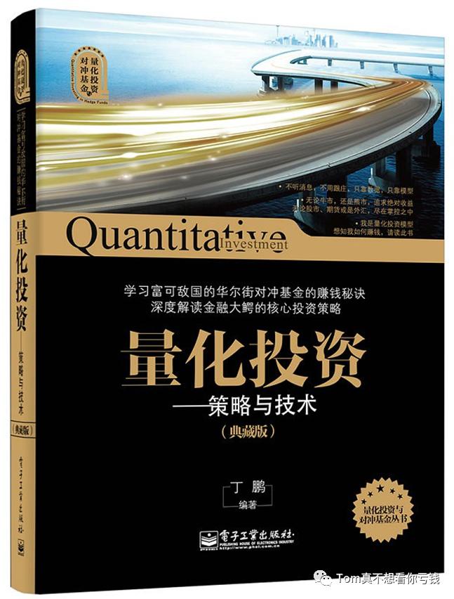 中国量化视频,量化入门基础知识