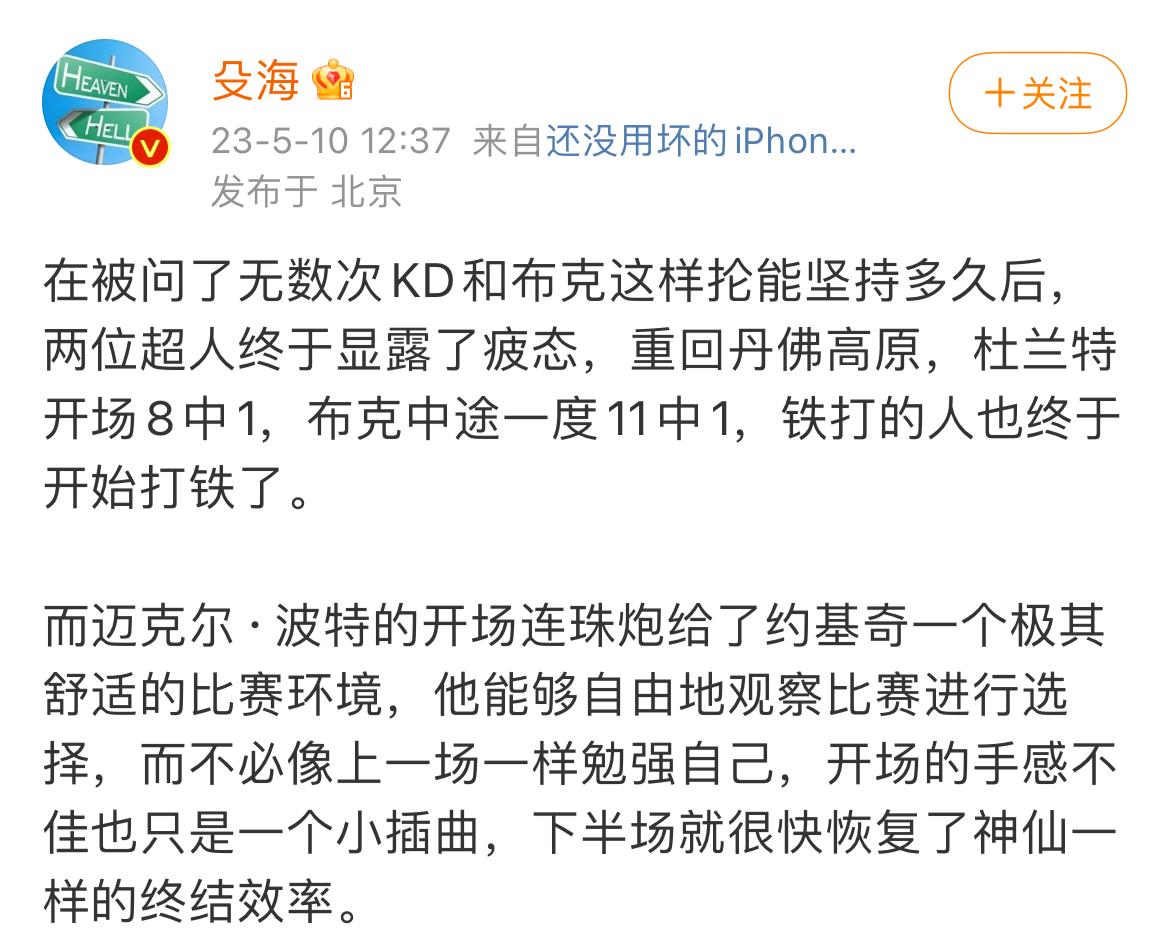 太阳赛后点评,徐静雨谈勇士险胜太阳