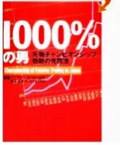 日本期货冠军实盘,日本期货交易冠军高开低收