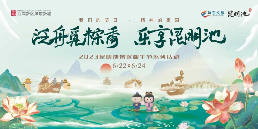 2018端午节西安活动,端午节西安好去处