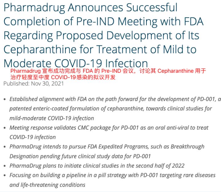 千金藤素怎么抑制新冠病毒,千金藤素抗新冠效果论文