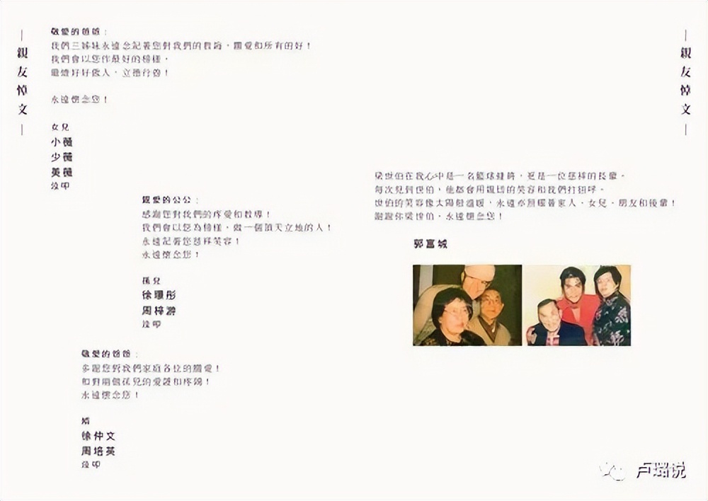 天王隐藏的“大老婆”，把持20亿财产，一生不婚不育，图的是啥？