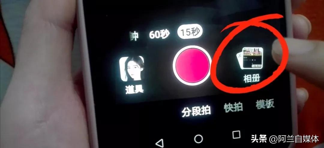 教你把手机里的照片制作成相片流,如何用手机将照片做成小视频