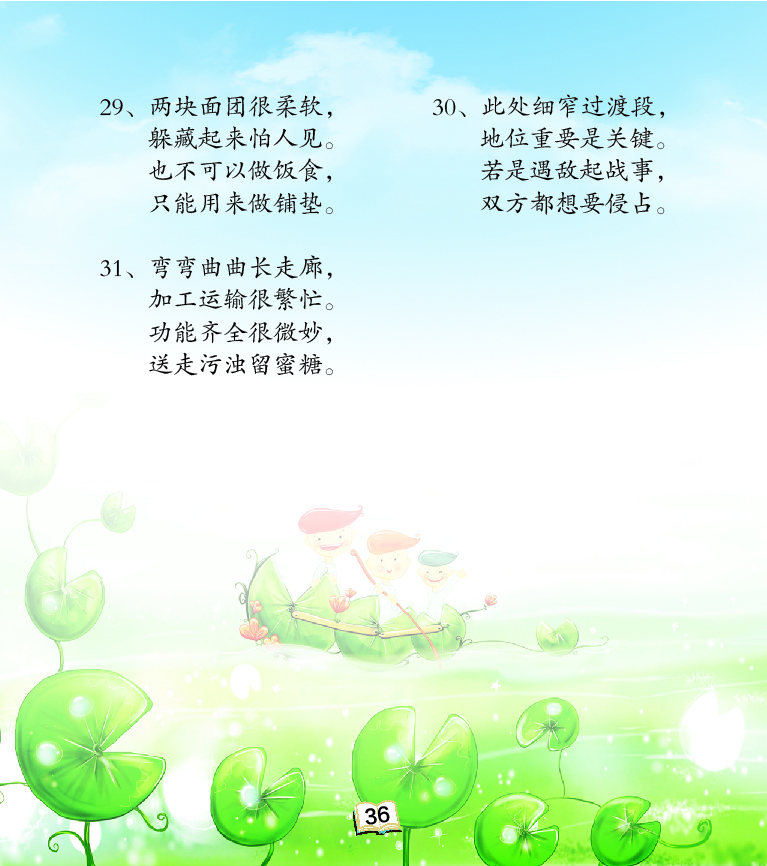 儿童谜语大全6到7岁语音,谜语七横八竖