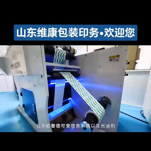 欢迎您来到山东zui美标签印企，做优质标签印刷服务，为...