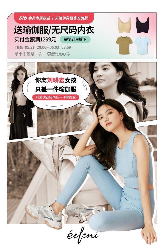 直击疫情下的618:头部服装品牌如何稳健发展?