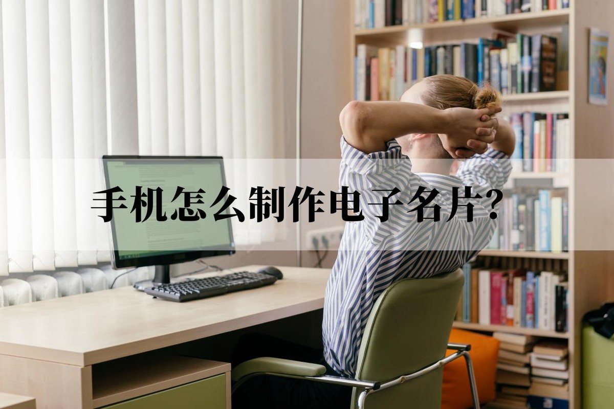 手机电子名片,手机怎么设置自己的名片