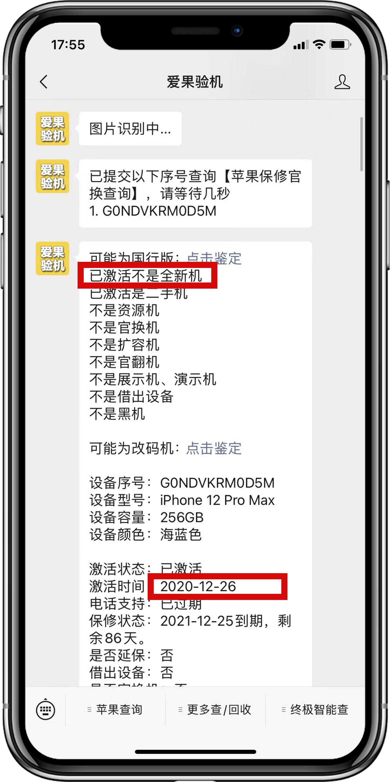 iphone没激活之前可以查gsx吗,第一次激活iphone要注意什么