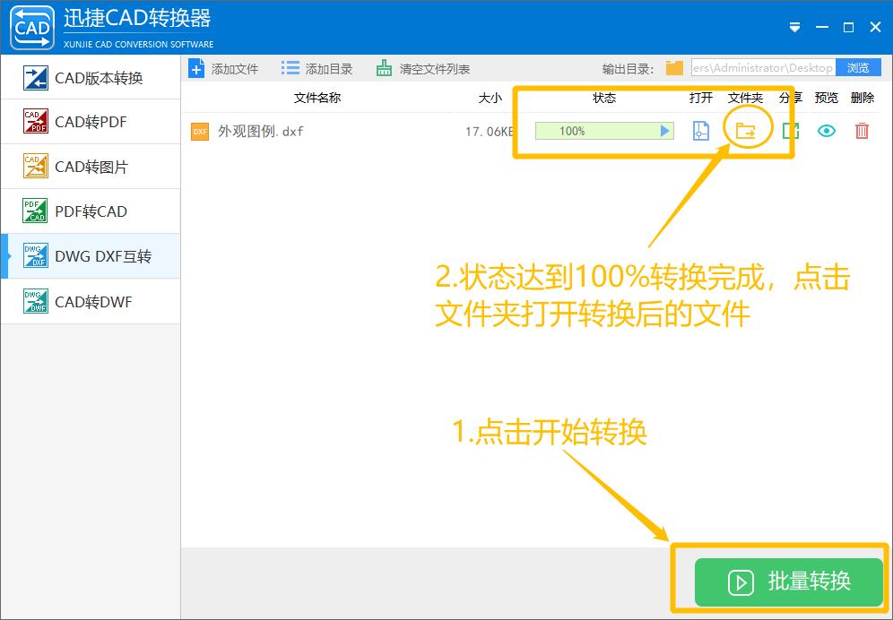 cad快速看图如何把dwg转换成dxf,autocad怎么样把dwg文件转换成dxf