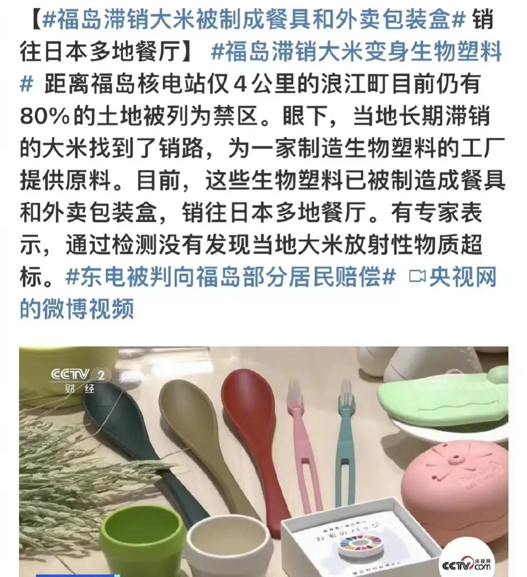 日本核辐射大米生产,核辐射大米制成包装盒