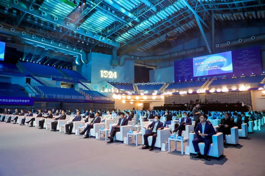 讯飞云港｜长三角工业互联网峰会：羚羊助长三角成为工赋领头羊