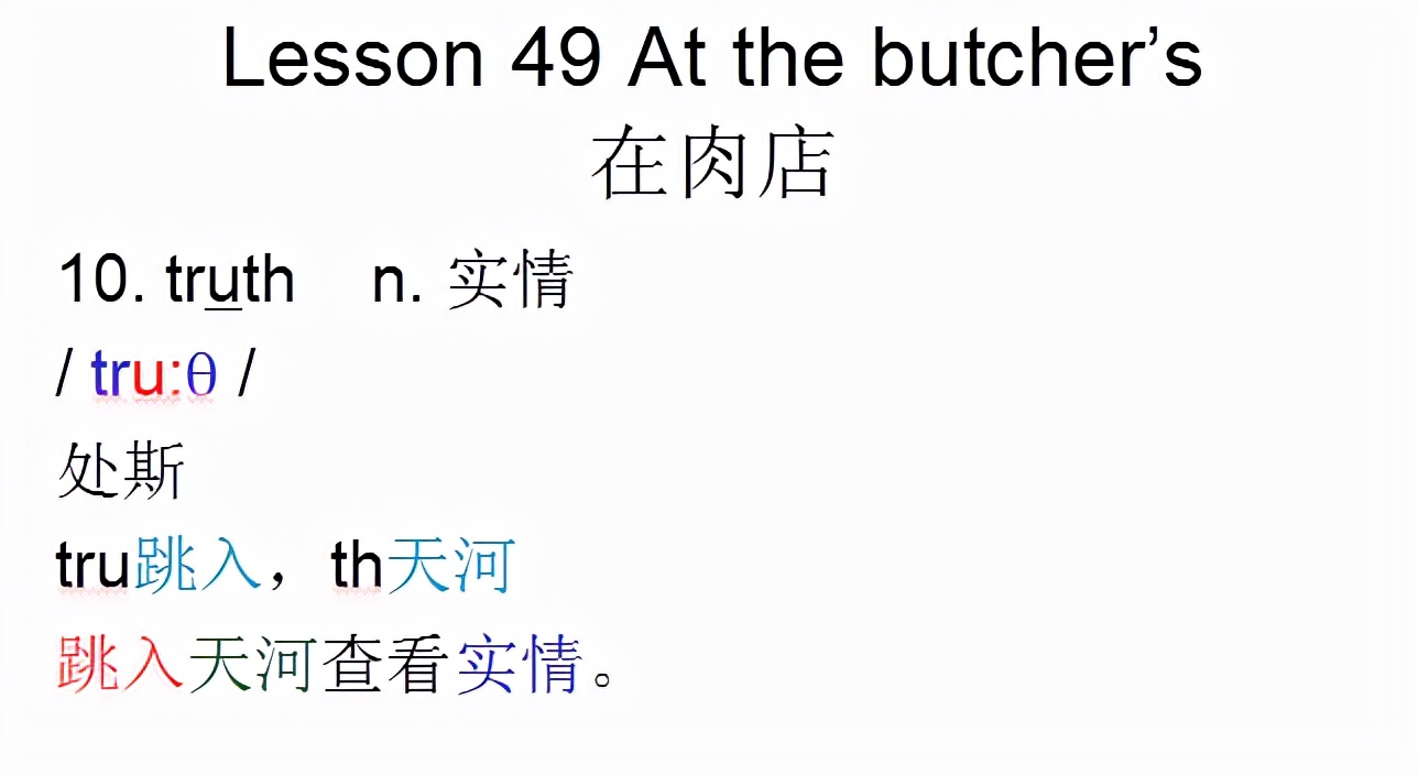 新概念英语1课程音标,新概念英语第一册音频lesson2