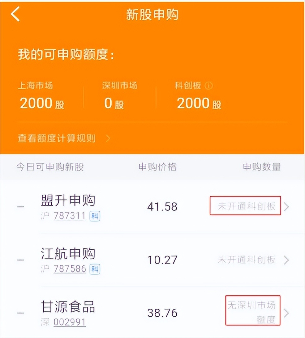 股票打新神器收益,捡币神器