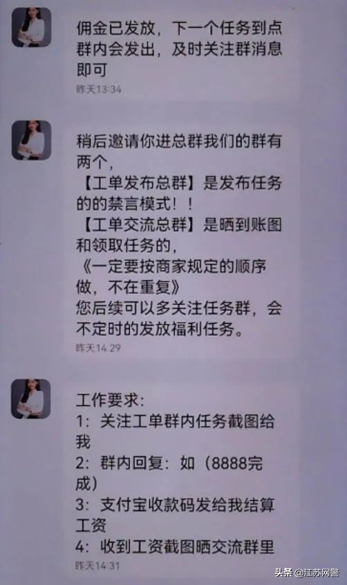 苏州工作招聘信息诈骗,苏州最新招聘骗子名单