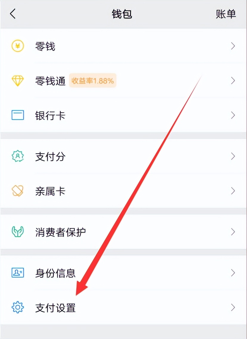 如何将微信支付密码改为指纹,微信如何设置指纹支付密码新版本